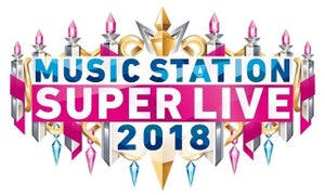 『Mステ スーパーライブ2018』全出演アーティストが決定