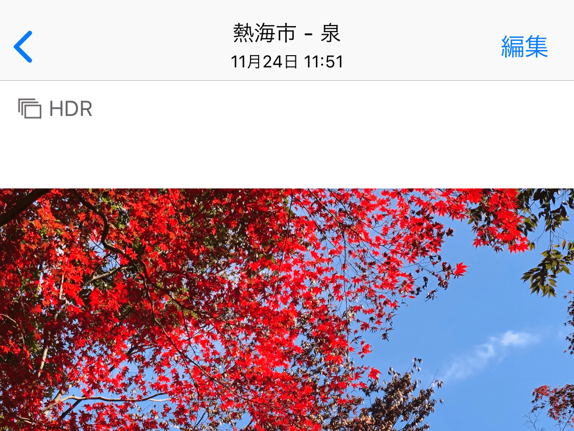 iPhoneで撮影した写真に「HDR」が付いたり付かなかったりする理由は? - いまさら聞けないiPhoneのなぜ