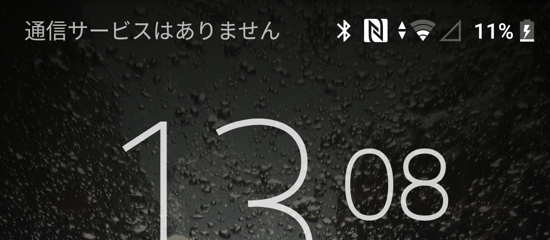 スマホでキャリアの通信障害に備える方法は? - いまさら聞けないAndroidのなぜ