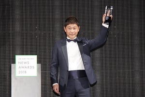 ZOZO前澤社長、“話題の人”選出「お騒がせしました」 剛力彩芽にも報告