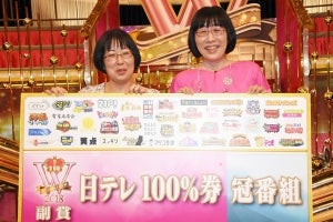 『THE W』優勝は阿佐ヶ谷姉妹! 結成12年目の中堅が2代目女王