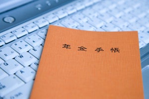 ねんきんネットの活用法は? 利用方法や機能を解説