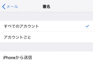 特に親しくもない人から「iPhone使ってるんですね」と言われました!? - いまさら聞けないiPhoneのなぜ