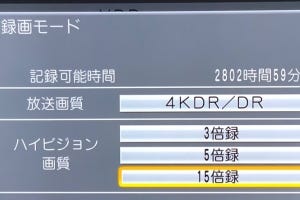 「4K DIGA」レビュー - 新4K放送を録画＆スマホ再生してみました