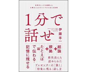 ビジネスパーソンがいま読むべき本は? 年間ランキングベスト10発表