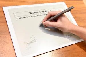 富士通、手書き可能な軽量・薄型電子文具「電子ペーパー」を販売開始