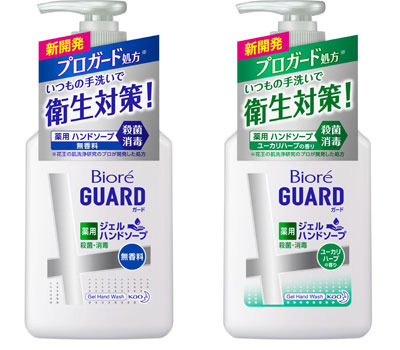 【10名様】ビオレGUARD薬用ジェルハンドソープ ユーカリハーブの香り