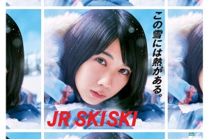 JR東日本、2018-2019「JR SKISKI」松本穂香・伊藤健太郎ダブル主演