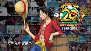 2019年はアニメ『ONE PIECE』20周年！記念サイト＆20周年スタートPV公開