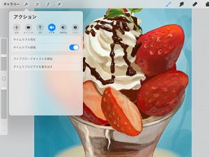 Apple Pencilではじめる気軽なお絵描き(2)「Procreate」を使う