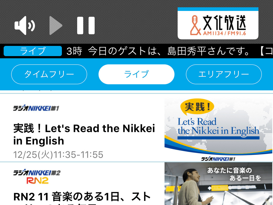 iPhoneでAM/FM放送を聞けますか? - いまさら聞けないiPhoneのなぜ