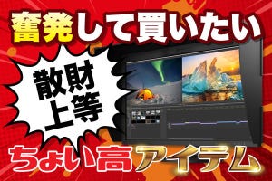 奮発してでも買いたい! EIZOの写真向けディスプレイ「CG279X」