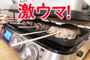 デロンギ「マルチグリル BBQ & コンタクトグリルプレート」レビュー、かたまり肉も串焼きも!