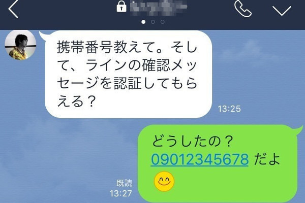 LINE乗っ取りの手口と対策、被害に遭わないためにできること