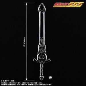 『仮面ライダー555』ホースオルフェノクの魔剣がペーパーナイフに