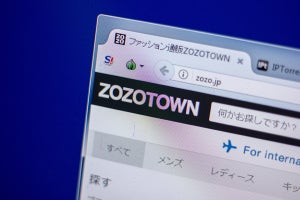 ZOZO・前澤社長のお年玉企画の副産物は、夢へのモチベーション?