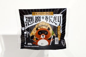 ローソン、おにぎりに続く「悪魔のトースト」「悪魔のパン」など発売