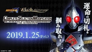 『仮面ライダー剣』15周年でブレイバックル、ブレイラウザーが大人のための変身ベルトに