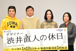 光石研、黒木華に「おんぶしてもらいたい」 8年ぶり共演に期待