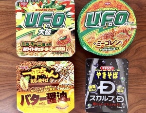 ガチの名作誕生!? この冬発売の変わり種カップ焼きそば食べ比べ