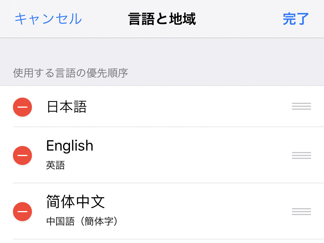 「iPhoneの使用言語」を変えても、変わらないアプリがあります!? - いまさら聞けないiPhoneのなぜ