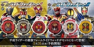 『仮面ライダージオウ』平成1期ライダーの最終フォームライドウォッチが登場