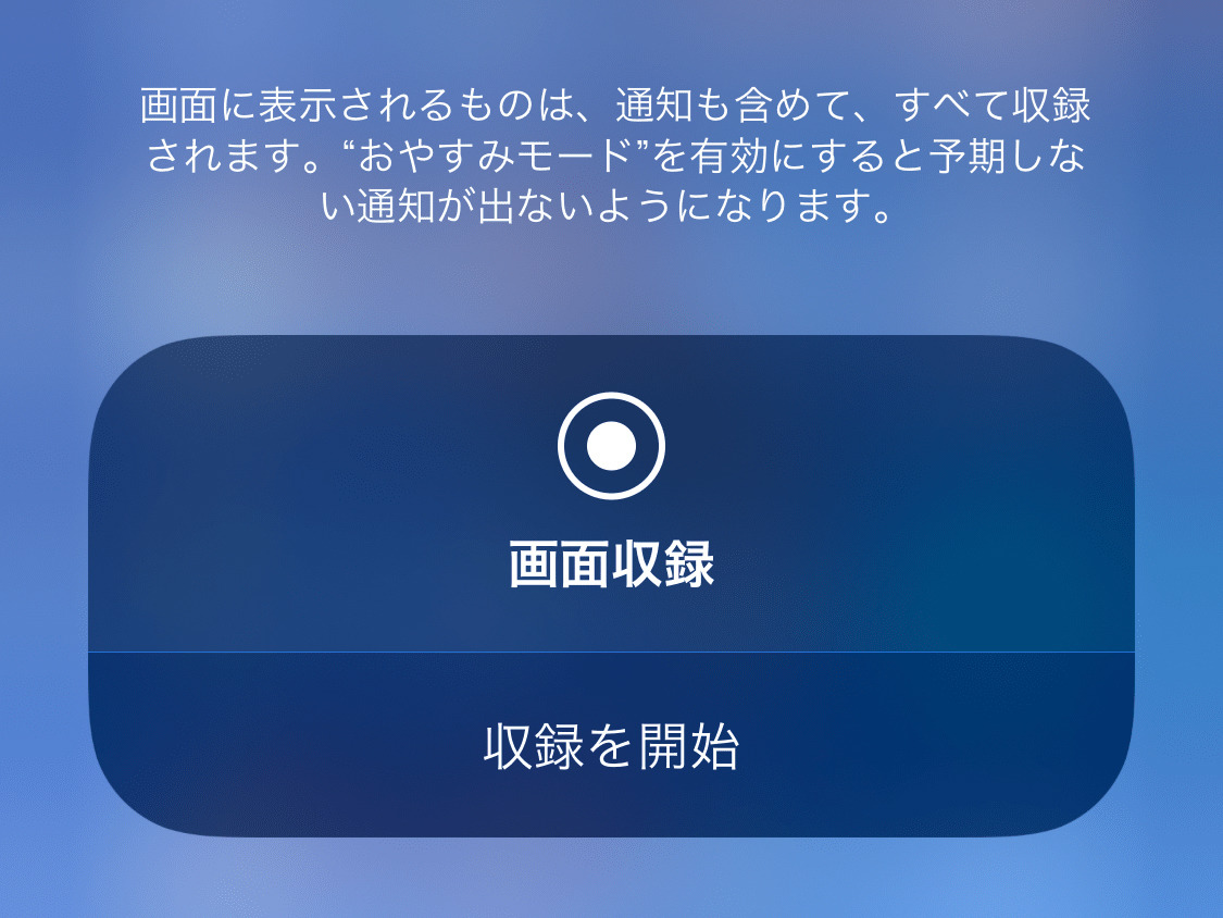 iPhoneの「画面収録」ってどういうしくみ? - いまさら聞けないiPhoneのなぜ