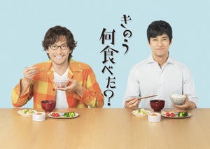 西島秀俊＆内野聖陽、『なに食べ』実写化で原作とそっくりビジュアル公開