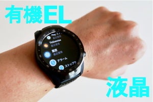 スマートウオッチ「TicWatch Pro」レビュー - バッテリー長持ちビックリ、タッチ操作も上々で約3万円