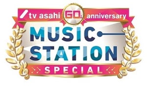 『Mステ』3時間SP、第1弾アーティストは嵐･乃木坂46･大塚愛ら