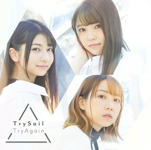 TrySail、3rdフルアルバム『TryAgain』のジャケット＆収録楽曲を公開