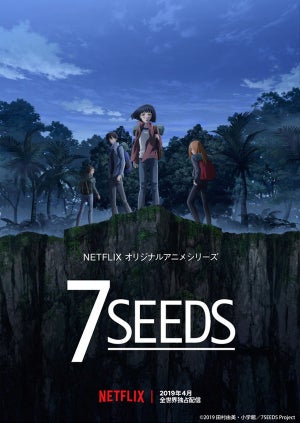 アニメ『7SEEDS』、秋のチームのキャスト＆キャラクタービジュアル公開