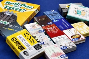 遊びながら仕事のスキルを磨ける! "お仕事ボードゲーム"3選