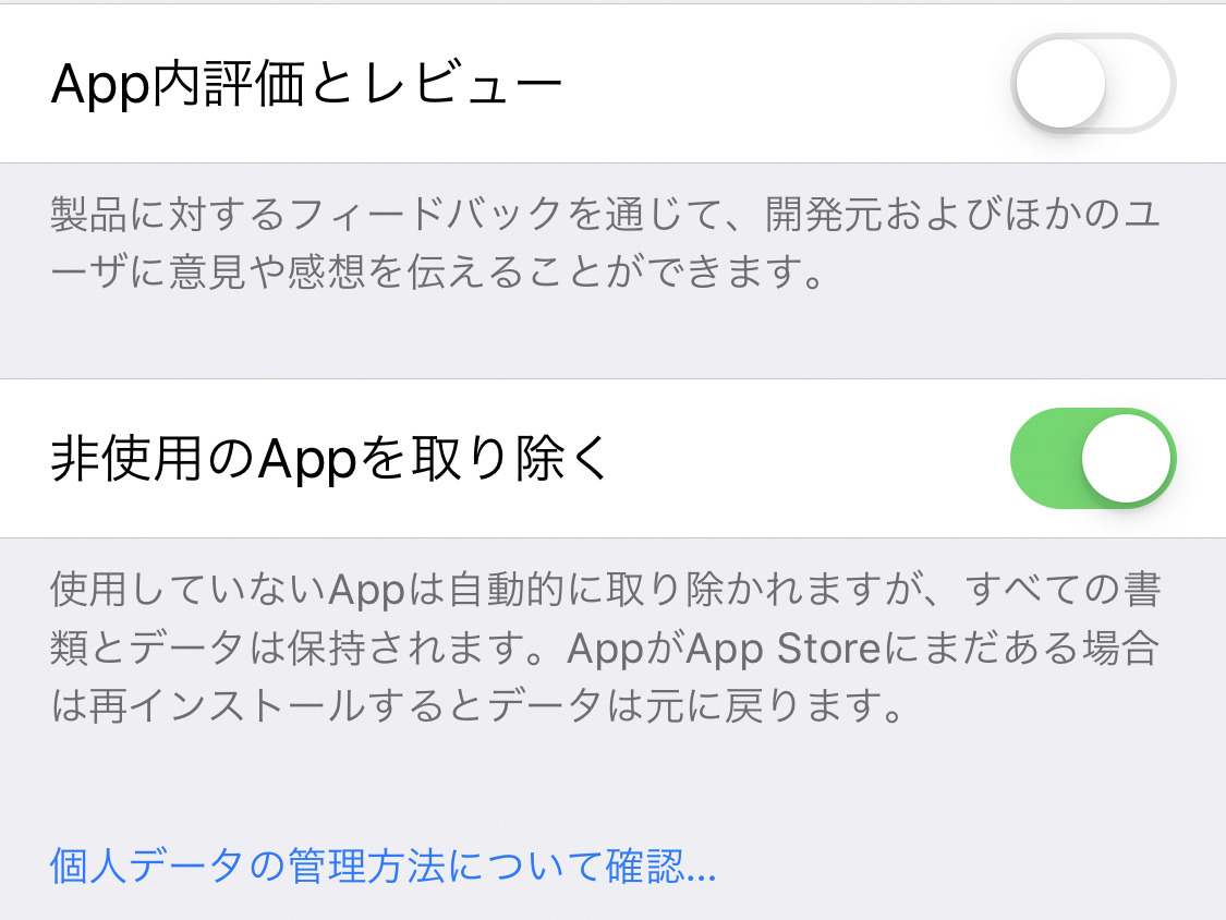 アプリの数が増えすぎた、どうすれば? - いまさら聞けないiPhoneのなぜ