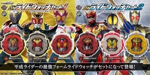 『仮面ライダージオウ』平成1期ライダーの最終フォームがライドウォッチに、固有の音声と変身音を収録