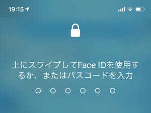 マスクを着けているときに「Face ID」が働きません!? - いまさら聞けないiPhoneのなぜ