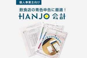 カシオ、飲食店向けクラウドサービスで「確定申告応援キャンペーン」