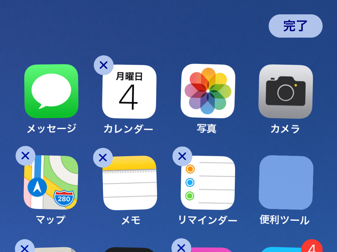 アプリをたくさん入れると"重くなる"ものなの? - いまさら聞けないiPhoneのなぜ