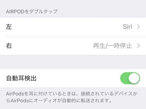 Siriの呼び出しかたを変更できますか? - いまさら聞けないiPhoneのなぜ