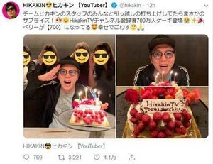 HIKAKIN、チームメンバーがサプライズ祝福 - チャンネル登録者700万人超えで