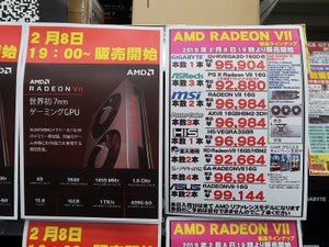 今週の秋葉原情報 - 7nmプロセスGPU「Radeon VII」が登場、SDカードはついに1TBの大台に