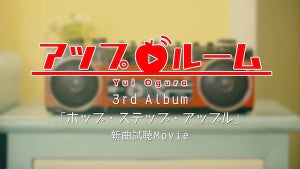 声優・小倉唯、3rdアルバムより「ショコラ」試聴ムービー公開