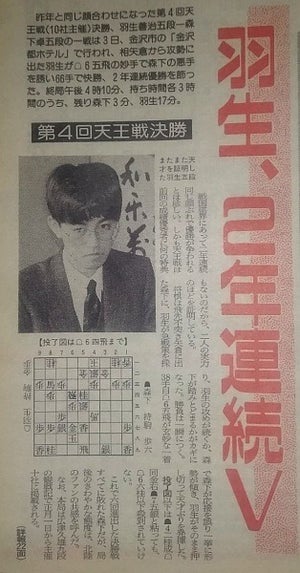 藤井七段が棋戦連覇の最年少記録を更新!　～第12回朝日杯準決勝・決勝