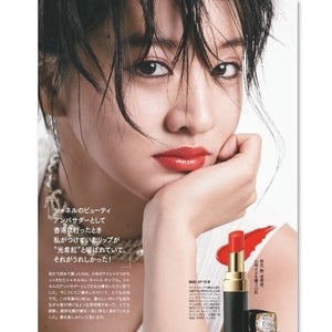 Koki,、芯の強い女性に憧れ「私の母のように」 美容誌初登場で語る