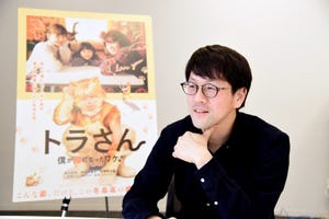 「意外な傑作」と評判!? 『トラさん』筧昌也監督に演出のポイントを聞く