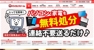 古くなったパソコン、高値で売っちゃおう大作戦 - 第一章・高値で売るための条件とは?