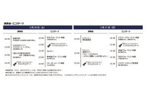 東京2020大会の16競技を体験できるイベントが東京証券取引所にて開催