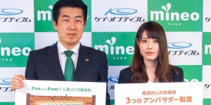 MVNO市場は「体力勝負」に？ mineoは「ファンとの共創」で生き残れるか