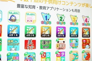 Amazonが子ども向けサブスク「FreeTime Unlimited」、月額980円