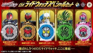 『仮面ライダージオウ』ライドウォッチ大投票の結果発表、17万票から選ばれた5ライダーが決定